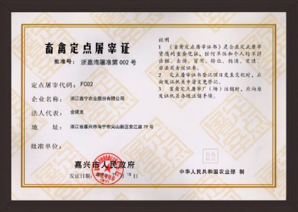 企业荣誉3