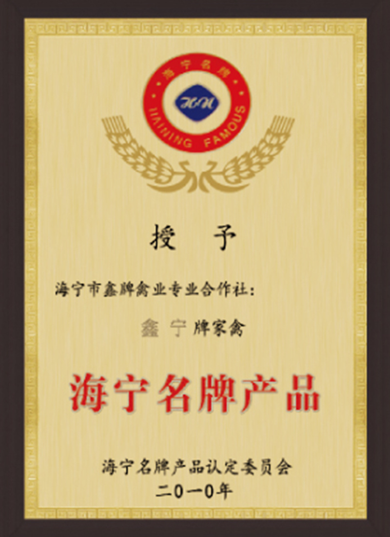 企业荣誉14
