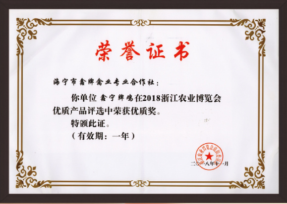 企业荣誉2