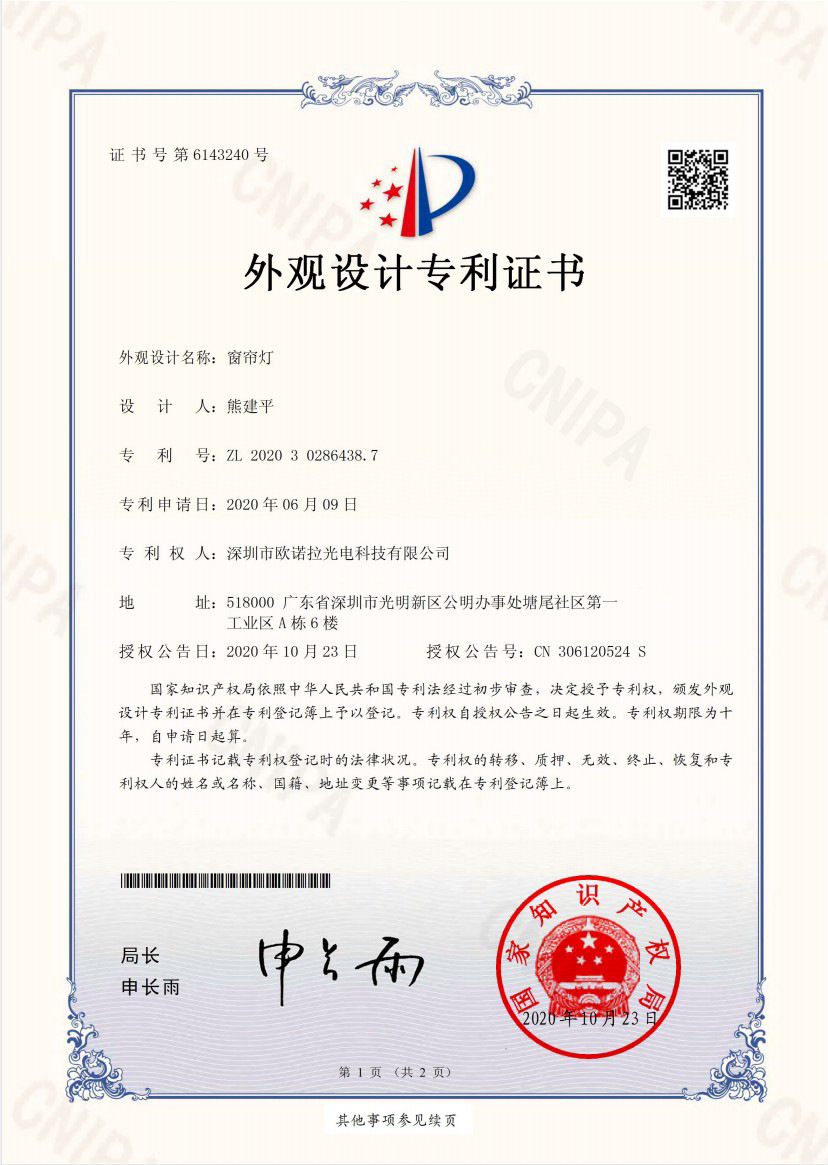 Design Patent Certificate_1