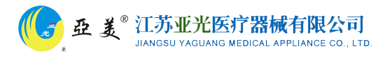 亚光医疗