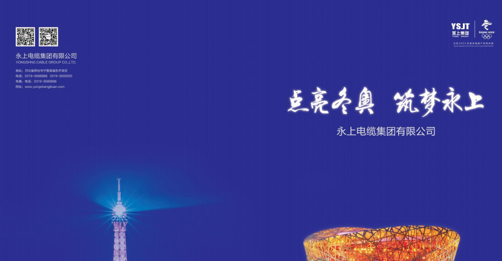 美彩国际电缆电子版