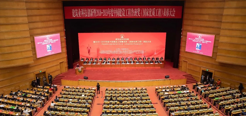 中國建設工程魯班獎（國家優質工程）