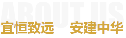 宜安建設 宜安建設
