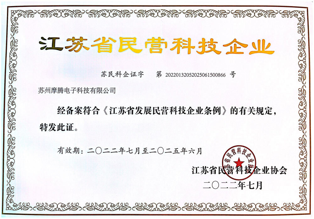 民营证书 民营证书