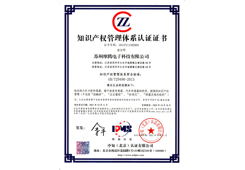 贯标知识产权认证书 贯标知识产权认证书
