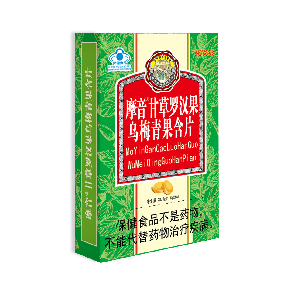 甘草罗汉果