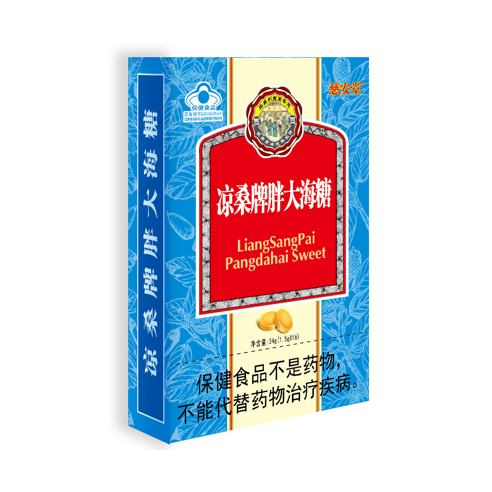 胖大海糖