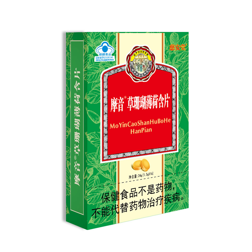 草珊瑚薄荷含片