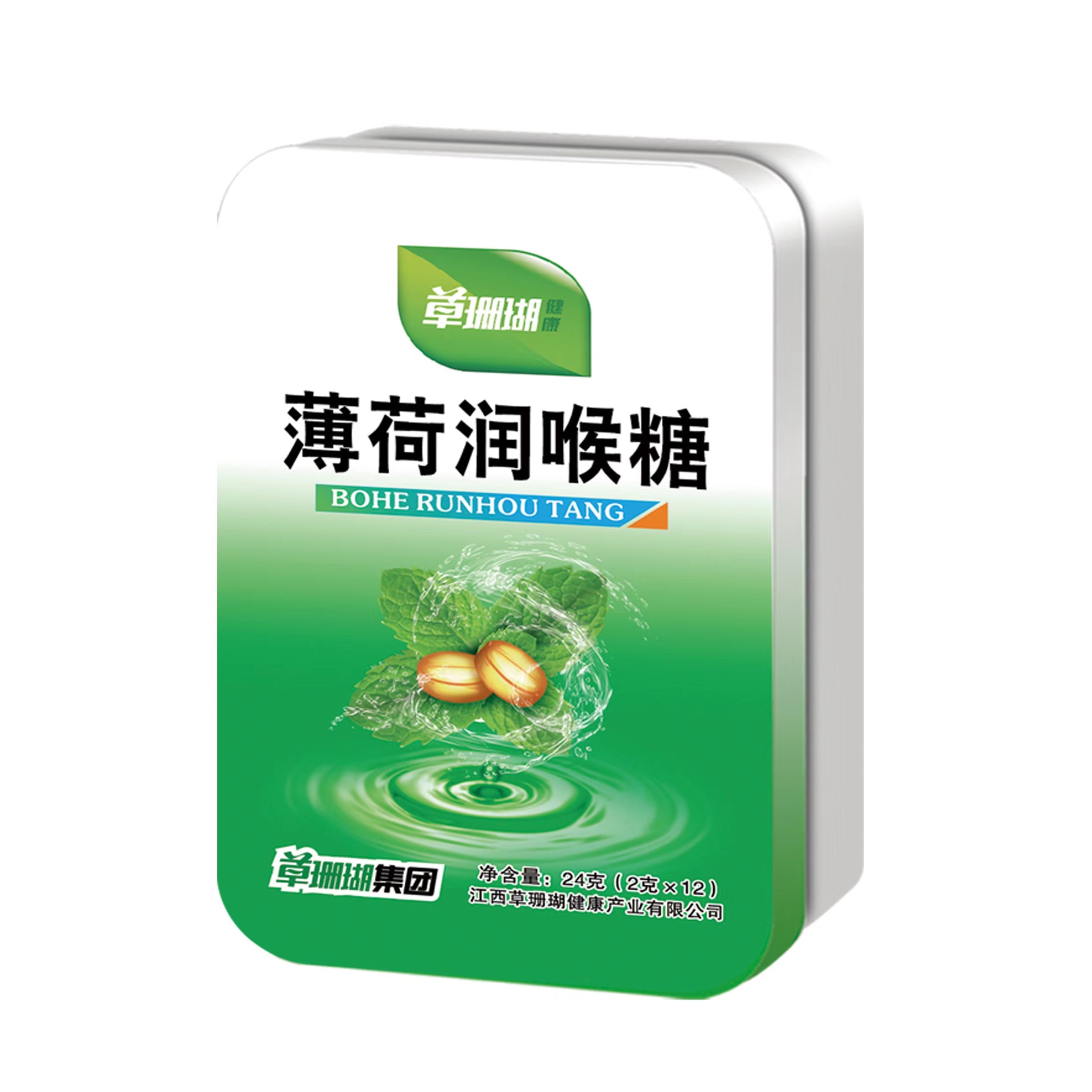 薄荷润喉糖