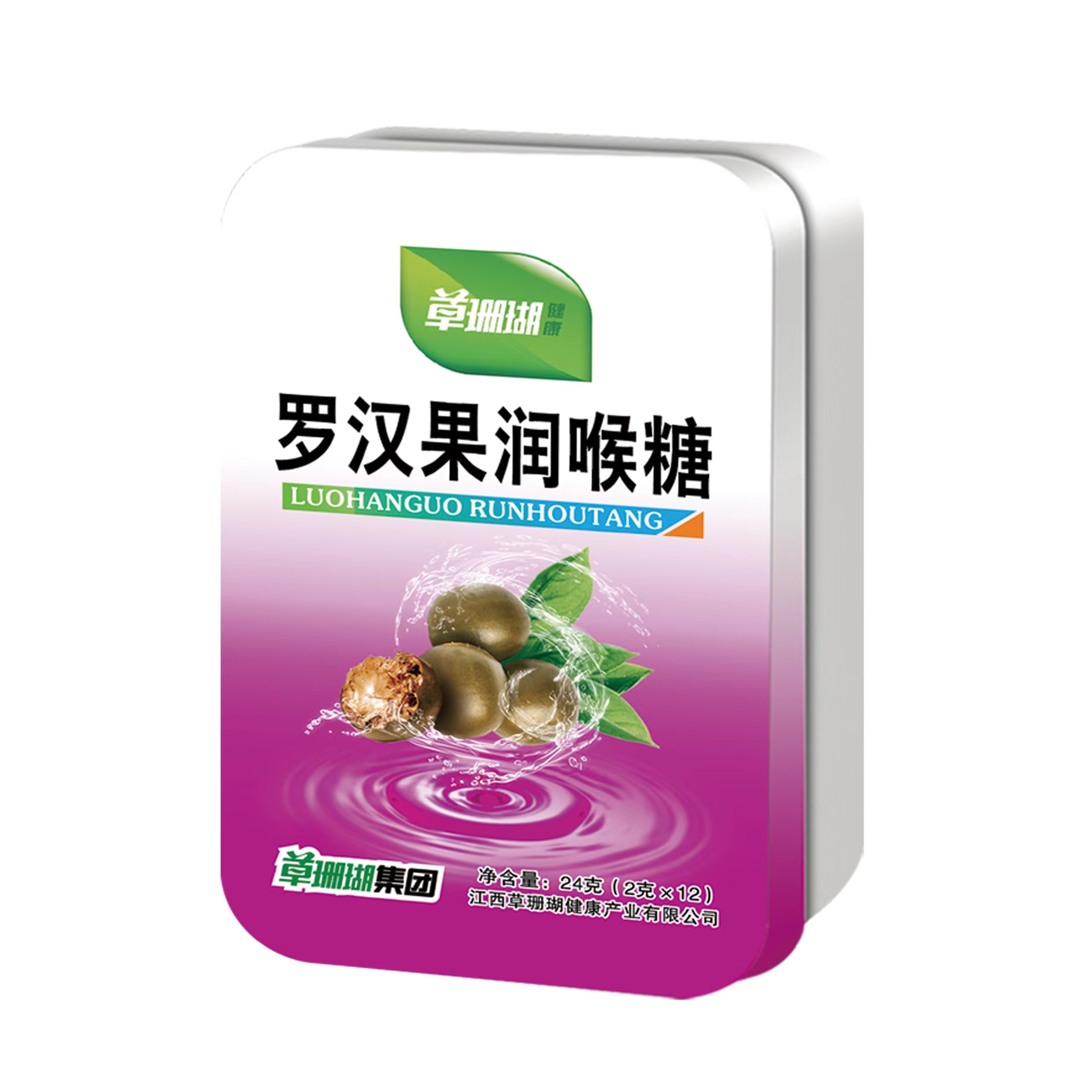 罗汉果润喉糖