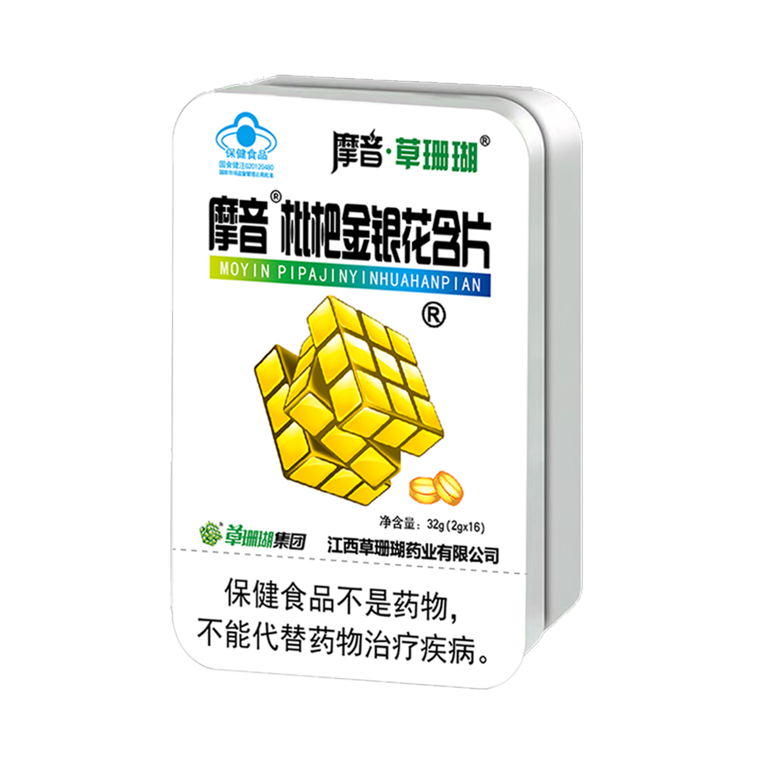 枇杷金银花含片