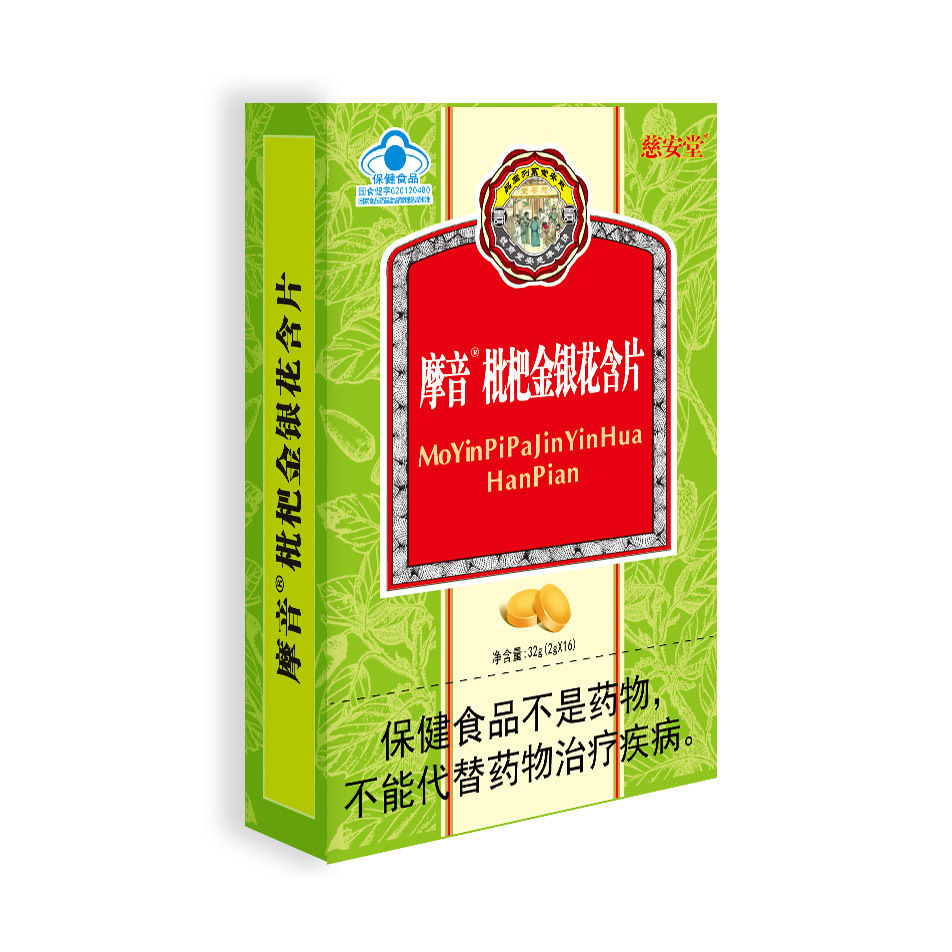 枇杷金银花