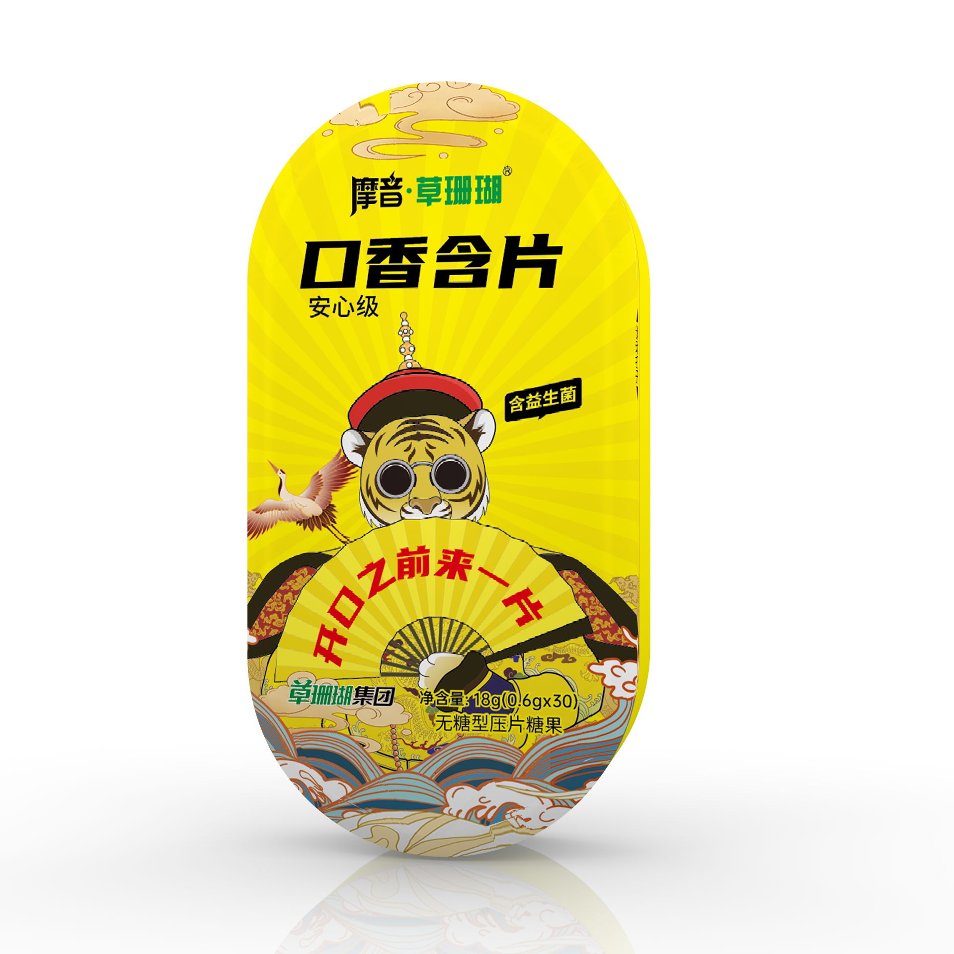 口香含片国潮风