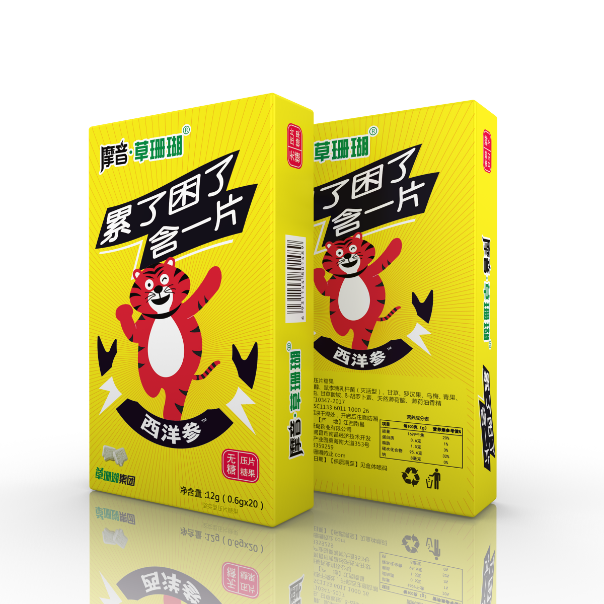 西洋参