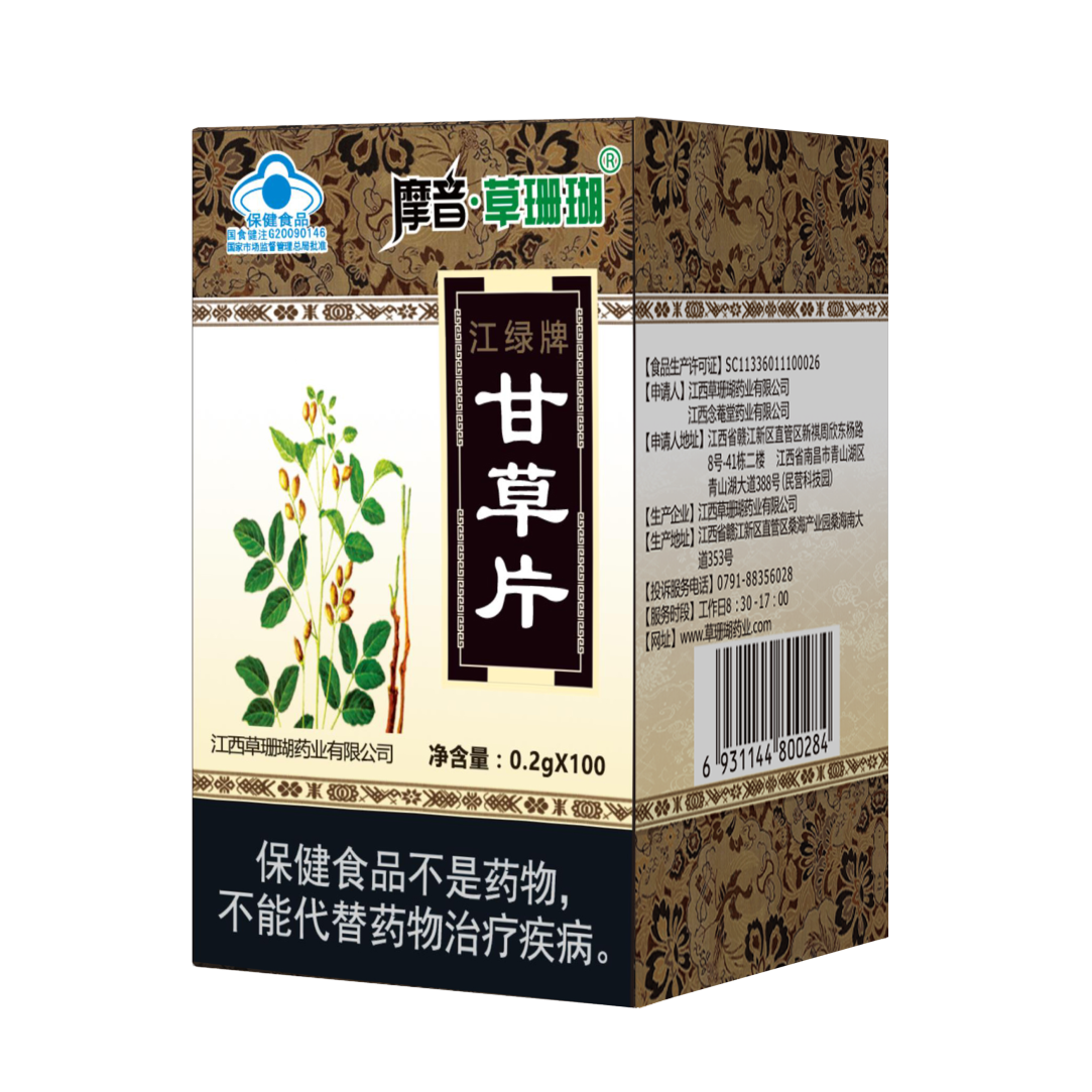 甘草片