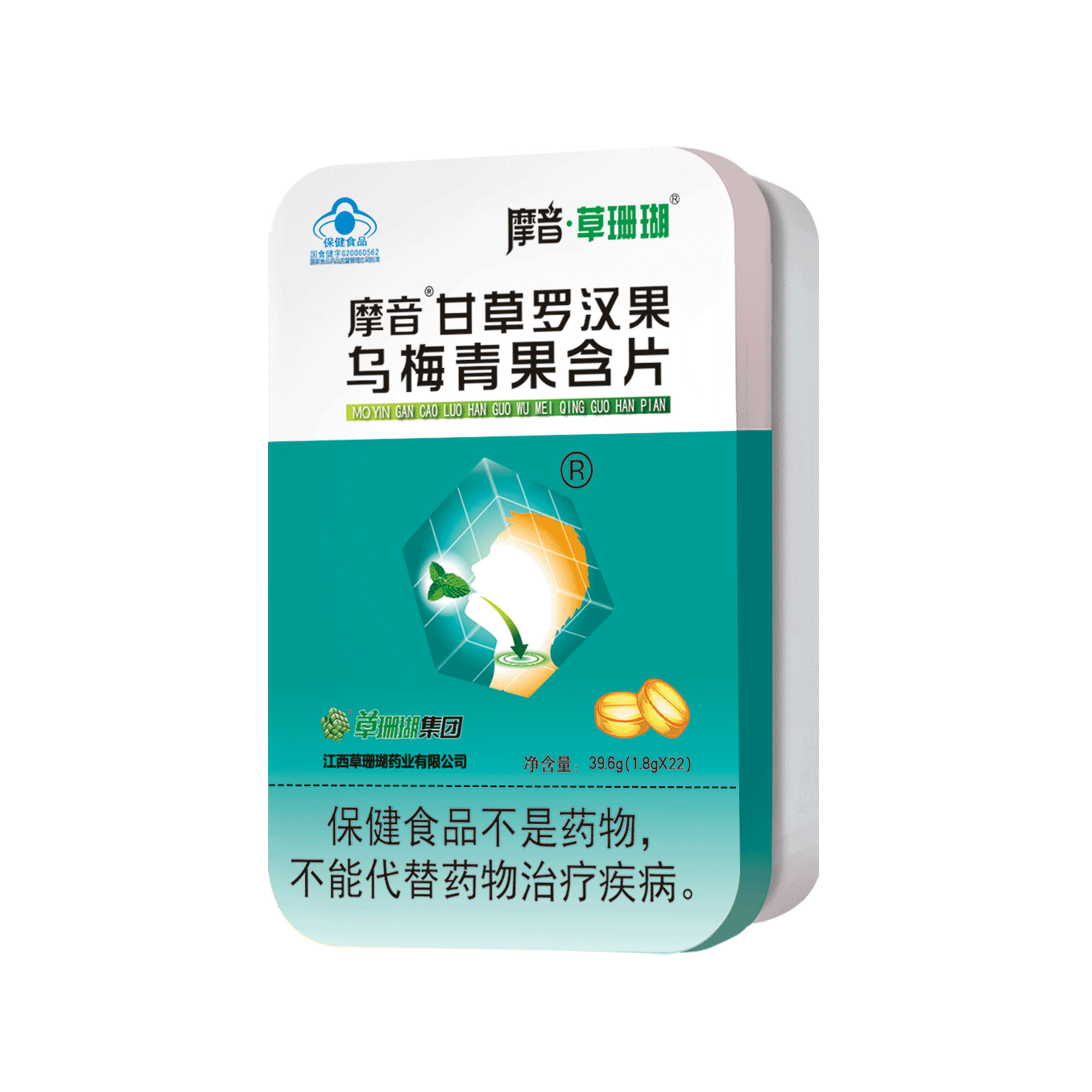 甘青乌梅含片