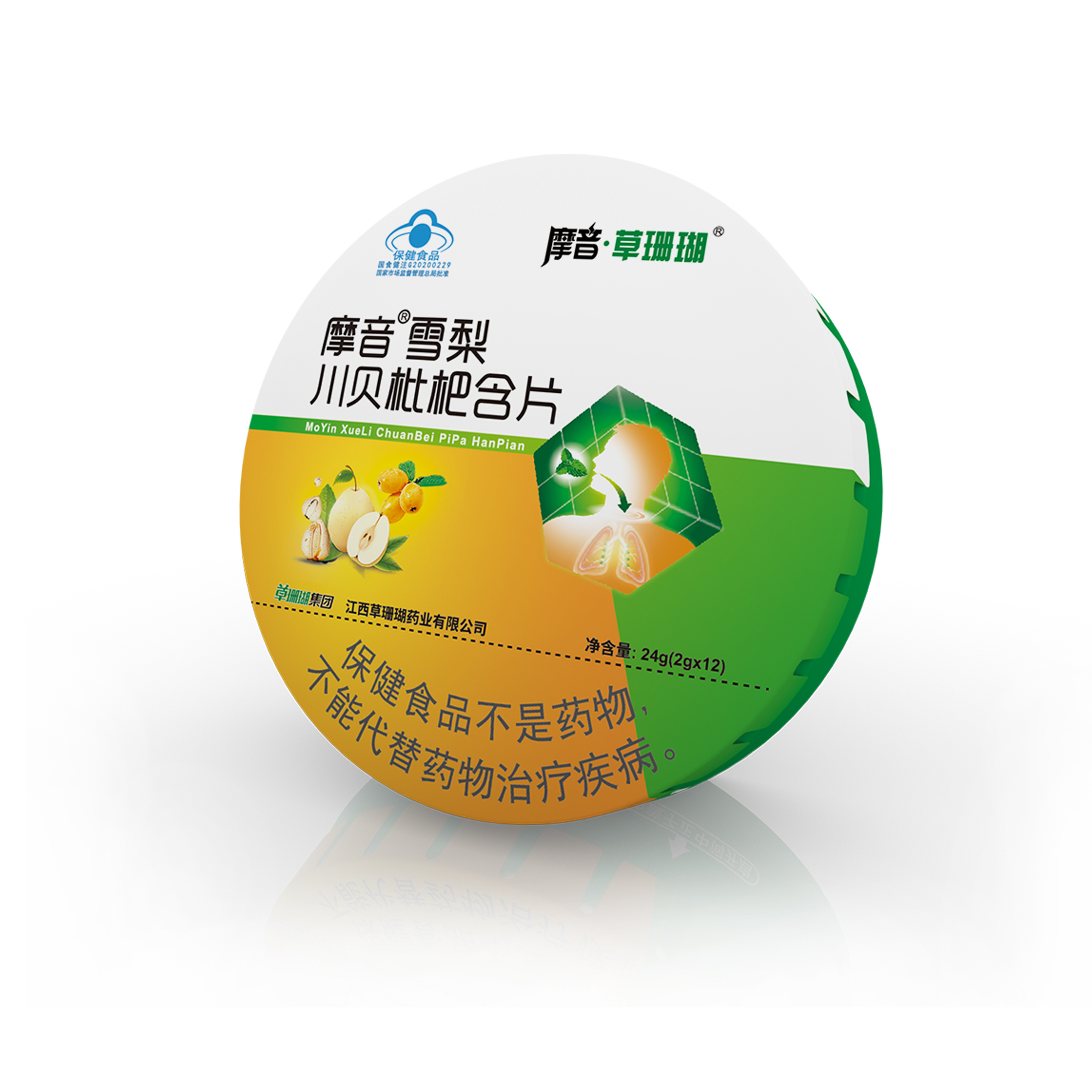 川贝枇杷含片