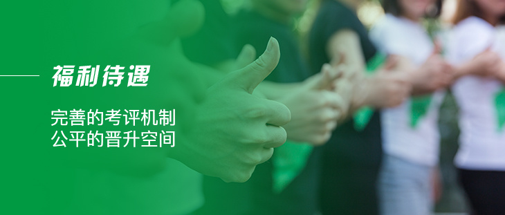 环境保护