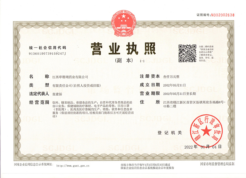 营业执照 营业执照