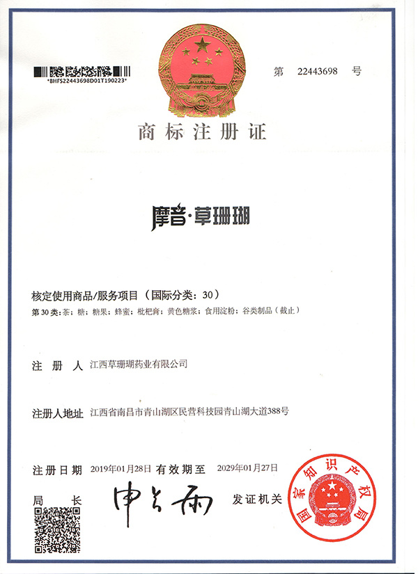 商标注册证 商标注册证