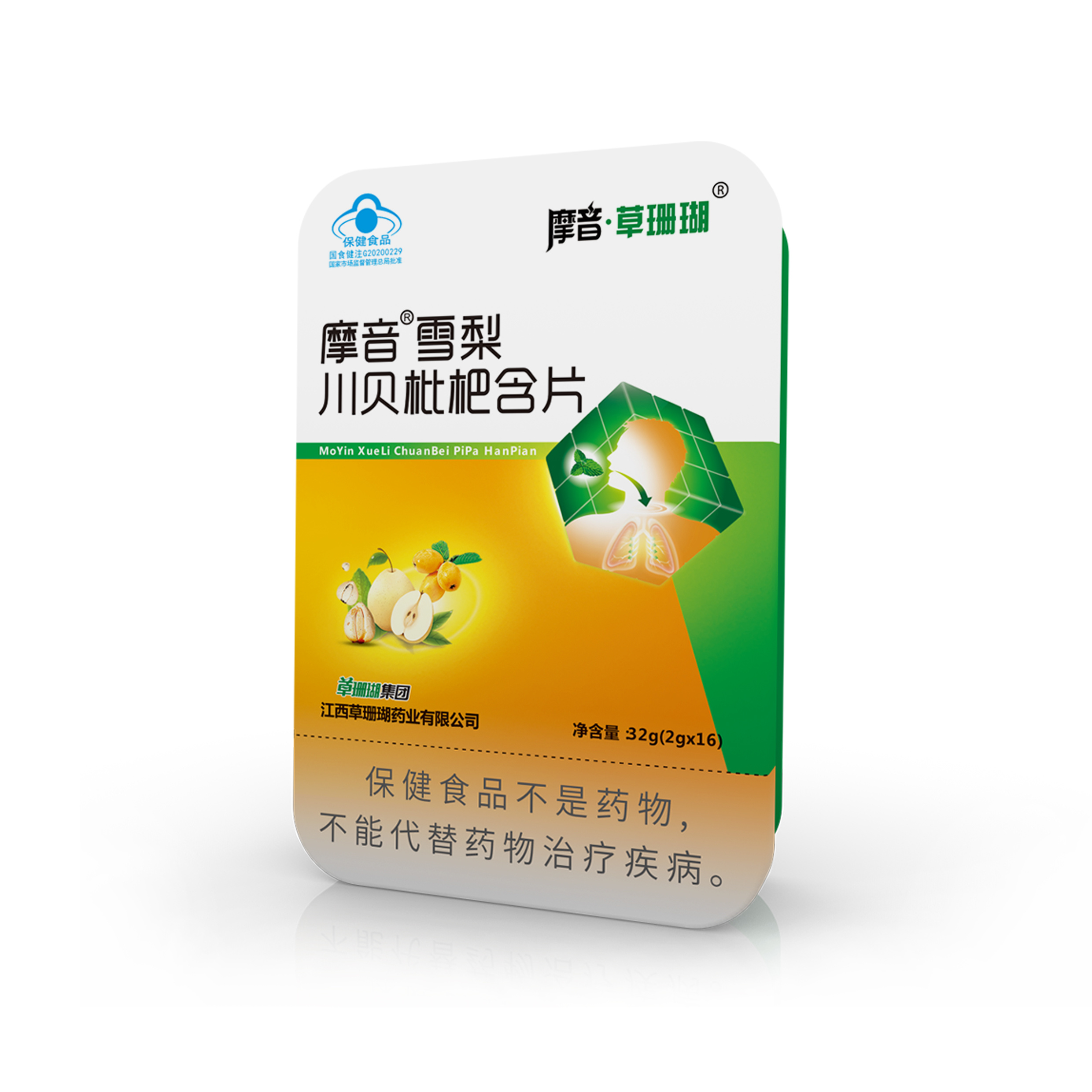 川贝枇杷含片