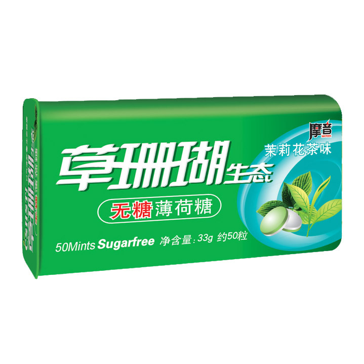 无糖薄荷糖（茉莉花茶味）