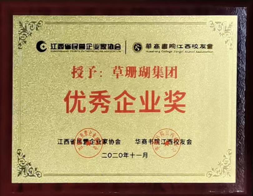 优秀企业奖 优秀企业奖