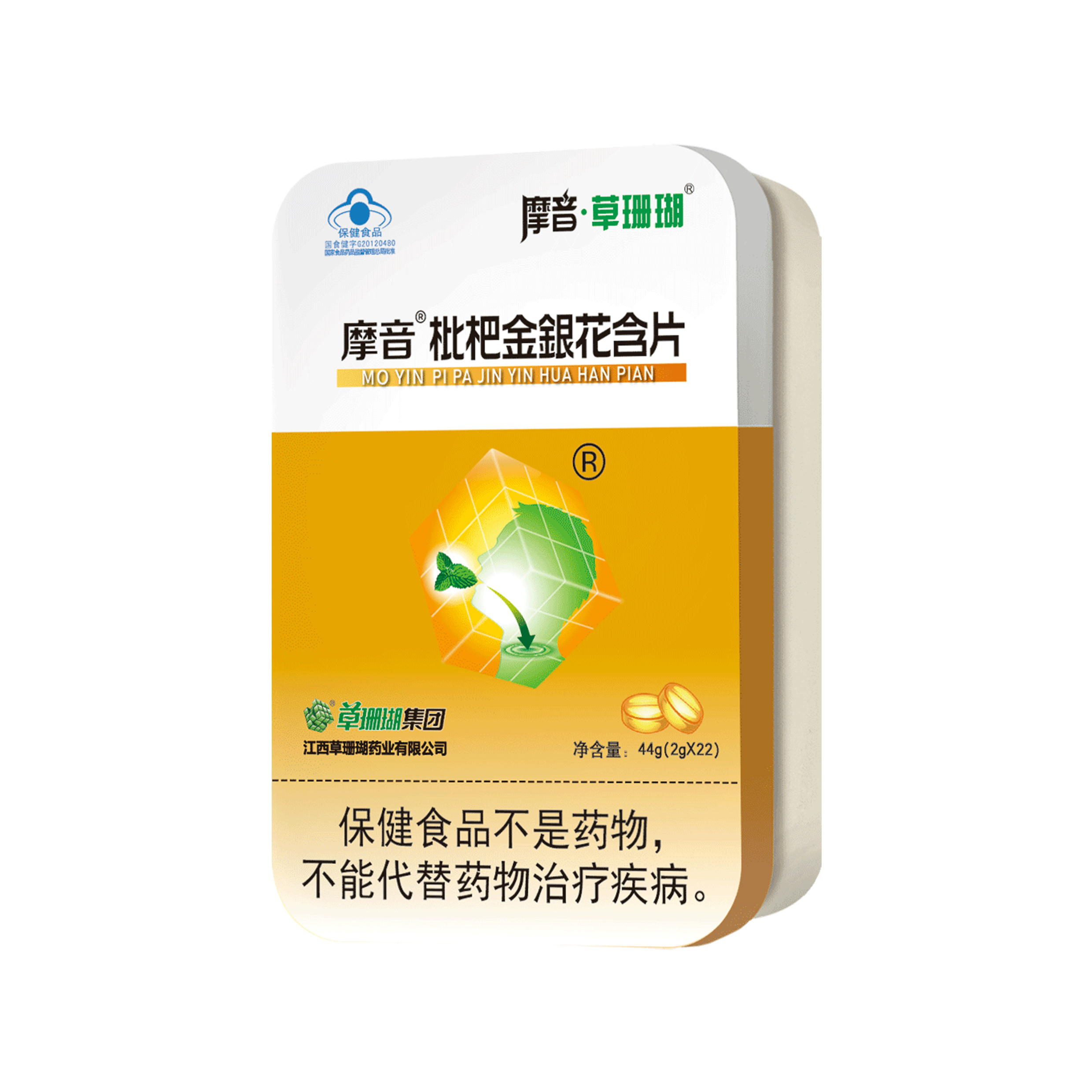 枇杷金银花含片
