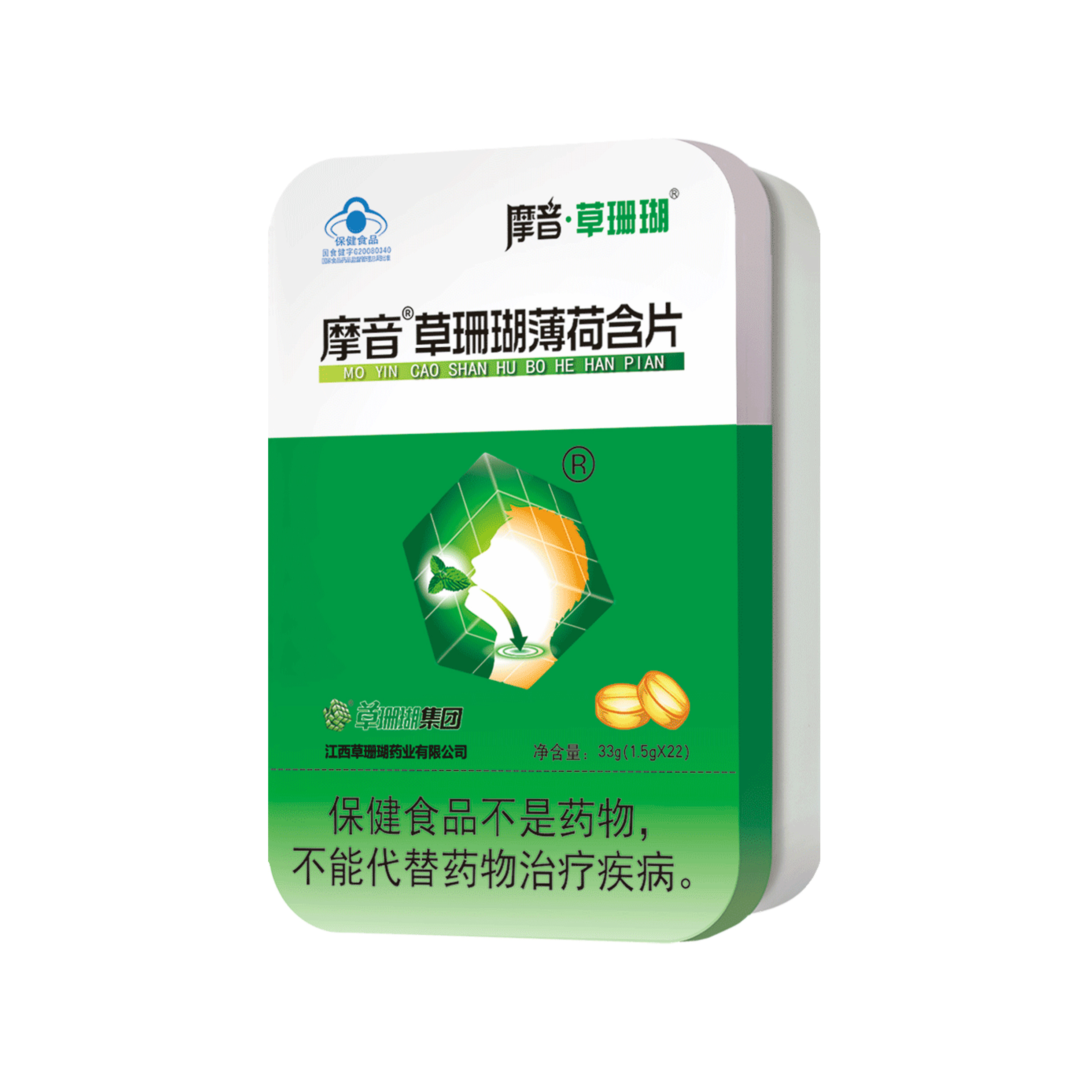 草珊瑚含片
