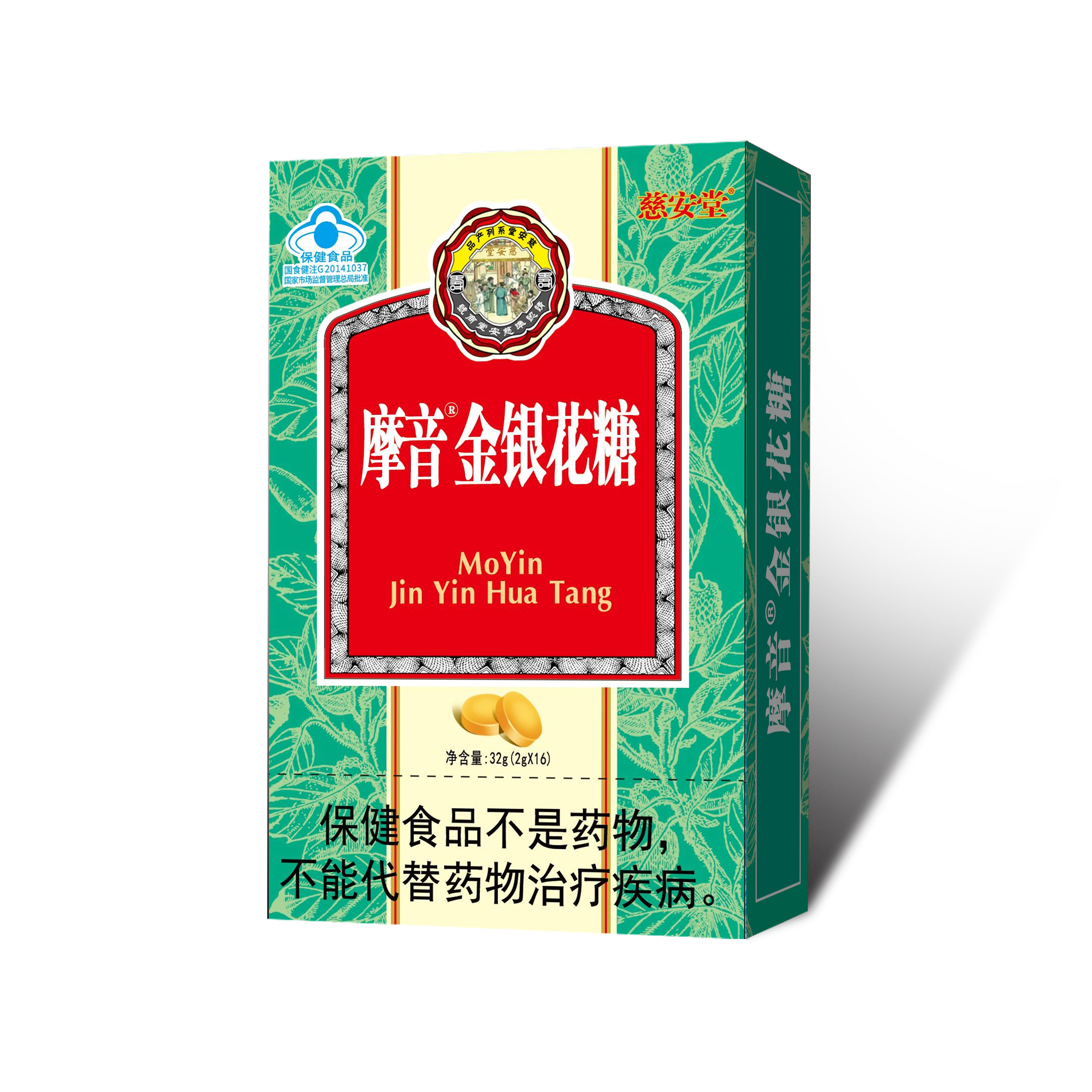 金银花糖