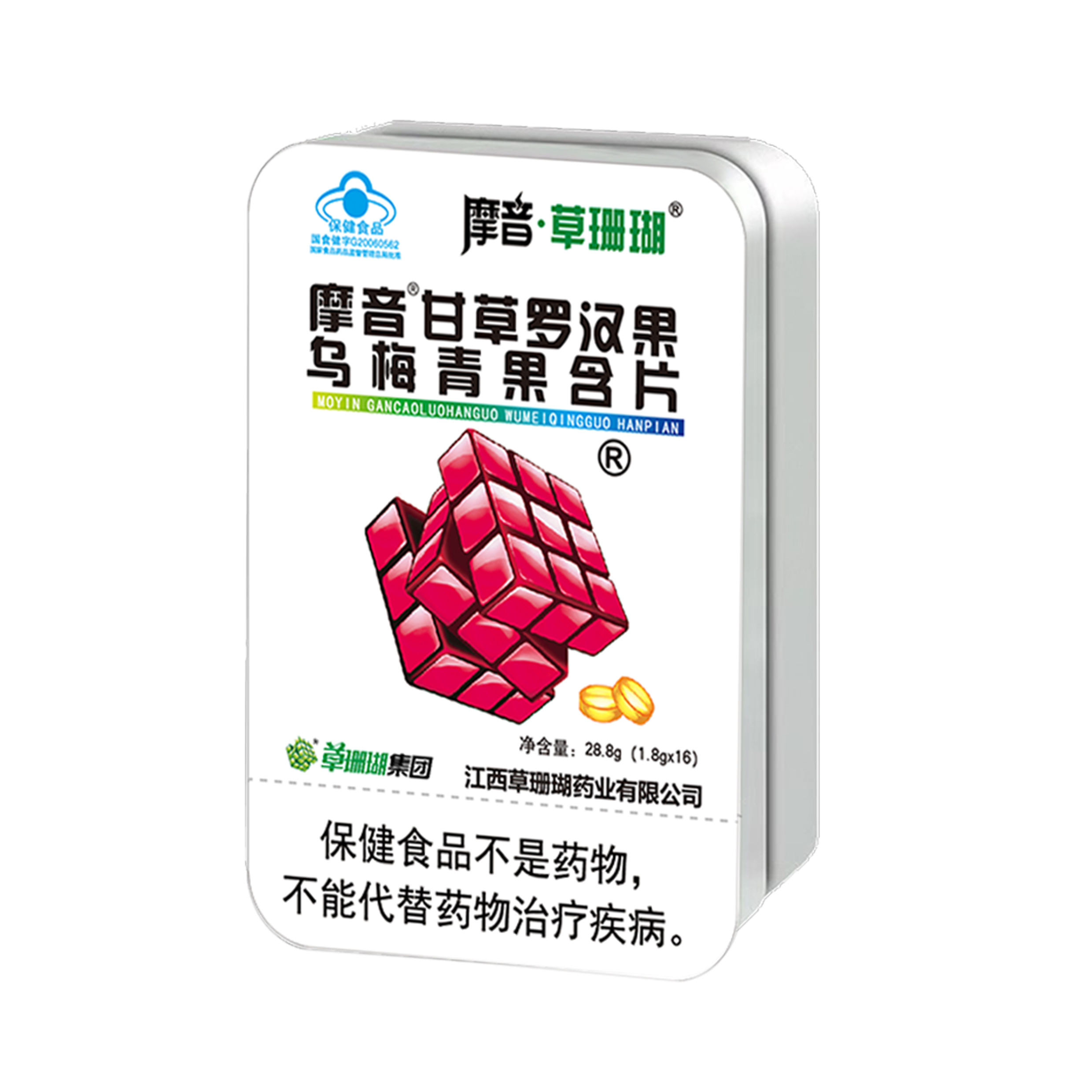 甘草乌梅含片