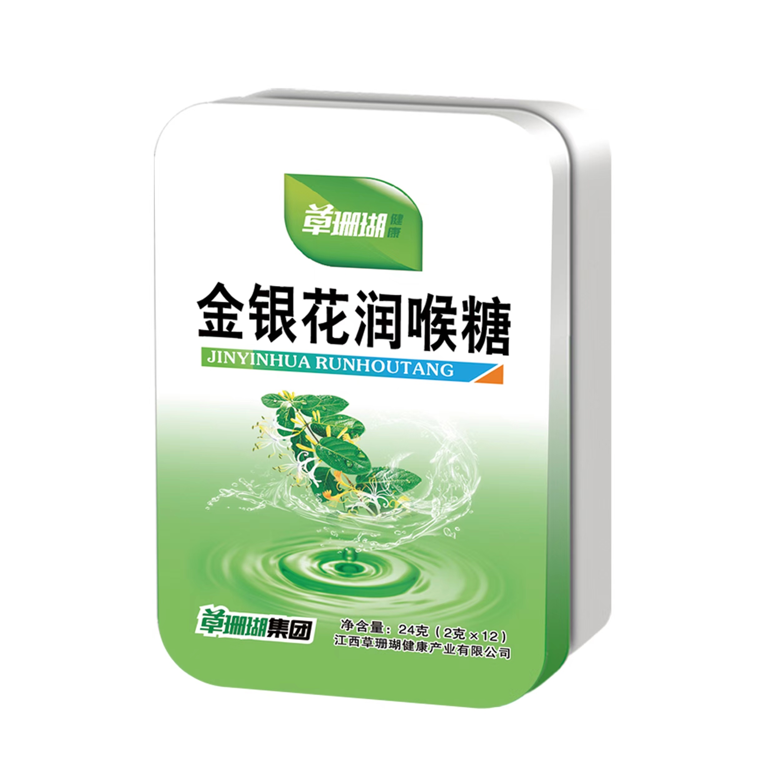金银花润喉糖