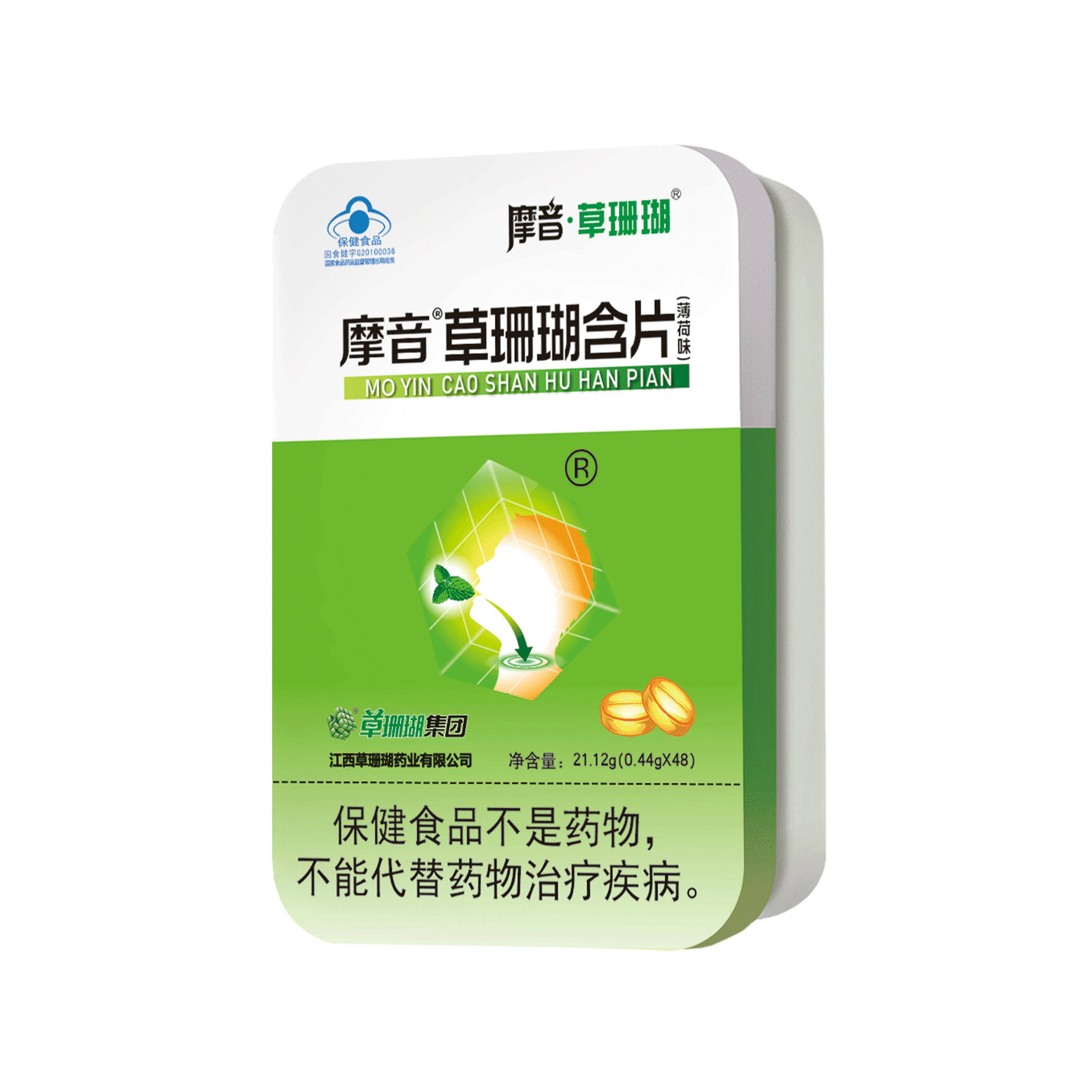 草珊瑚含片（薄荷味）