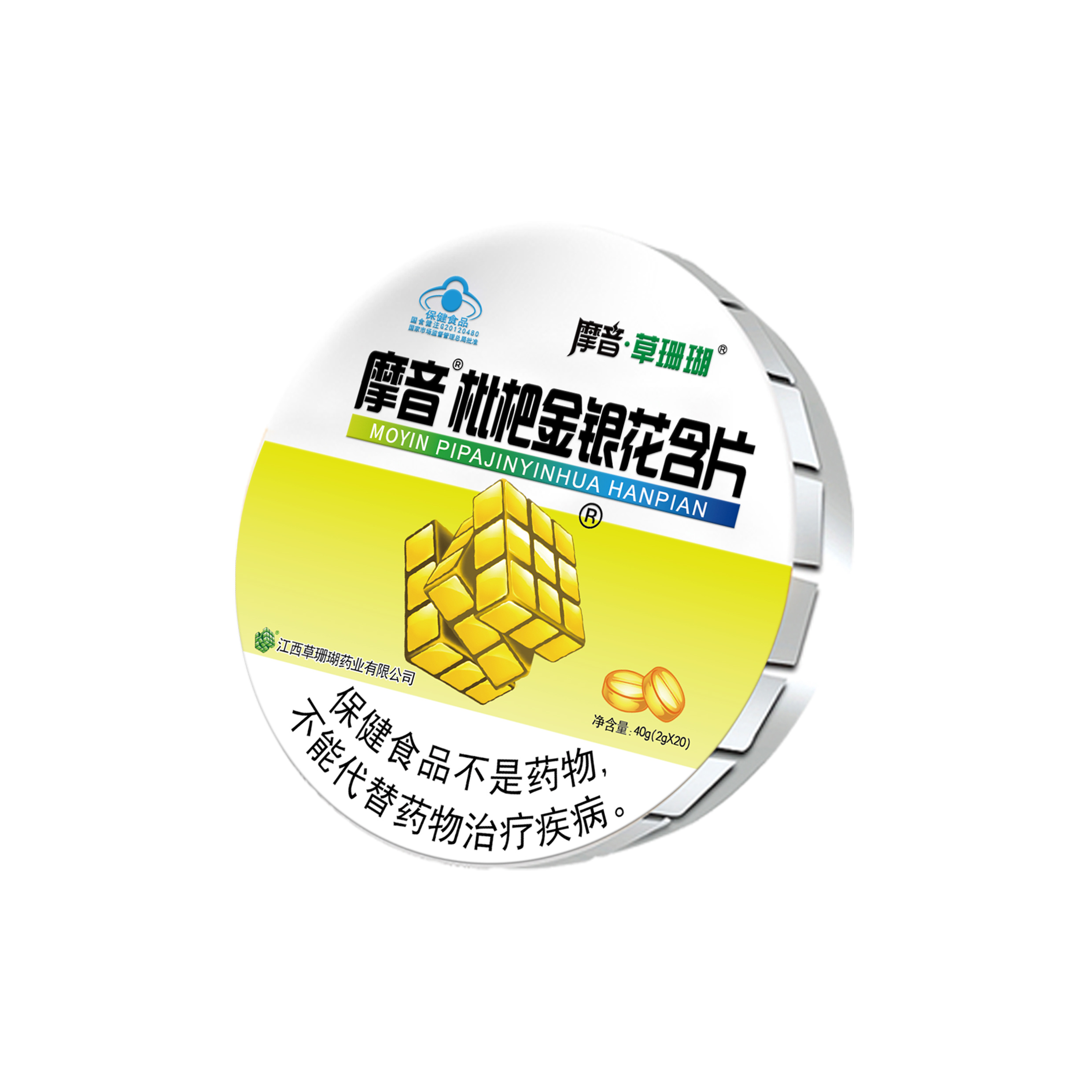 枇杷金银花含片