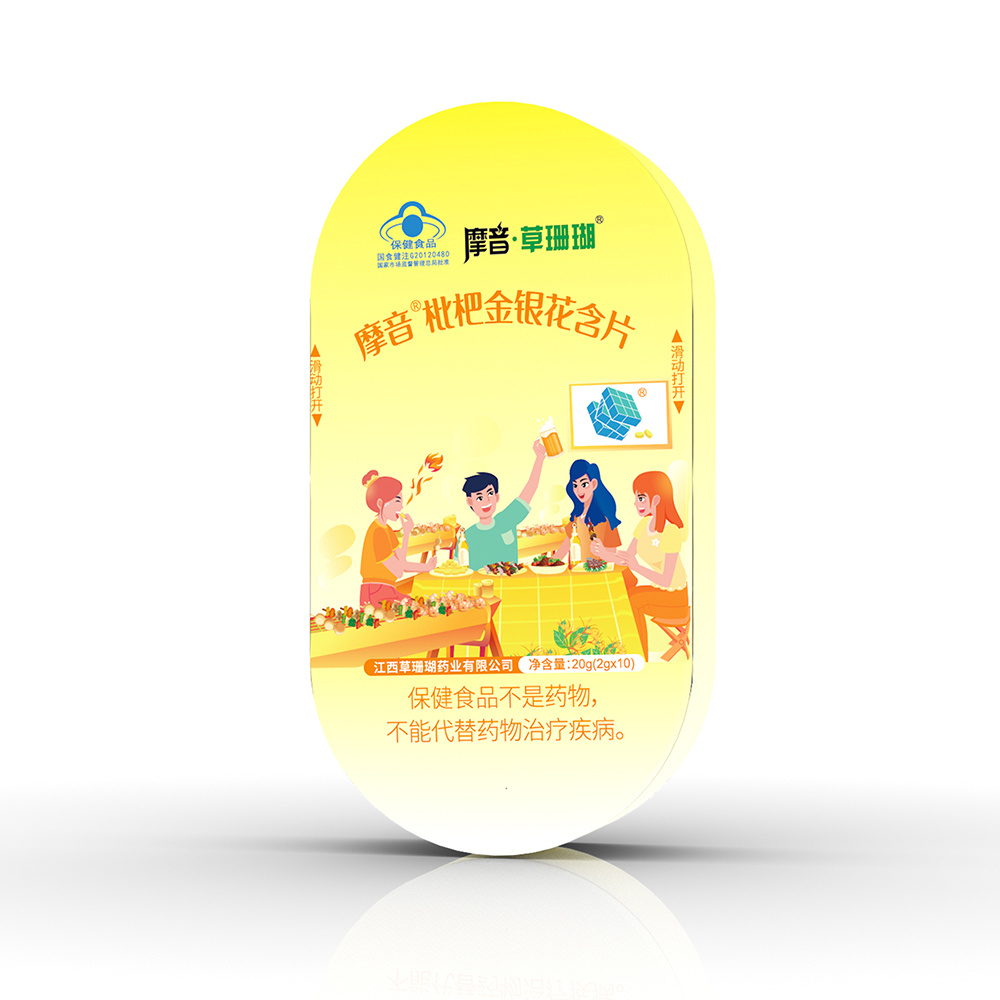 枇把金银花含片