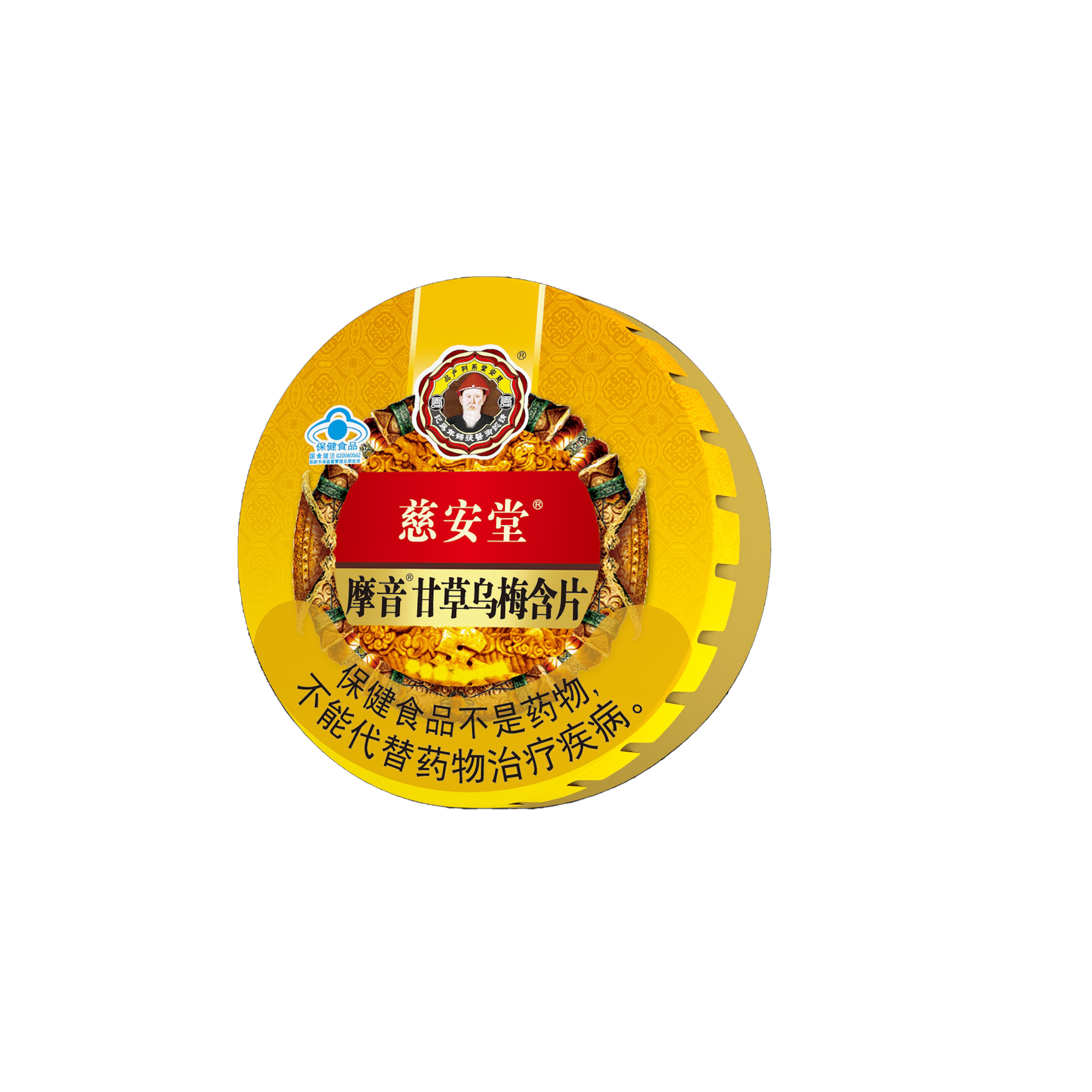 甘草乌梅含片