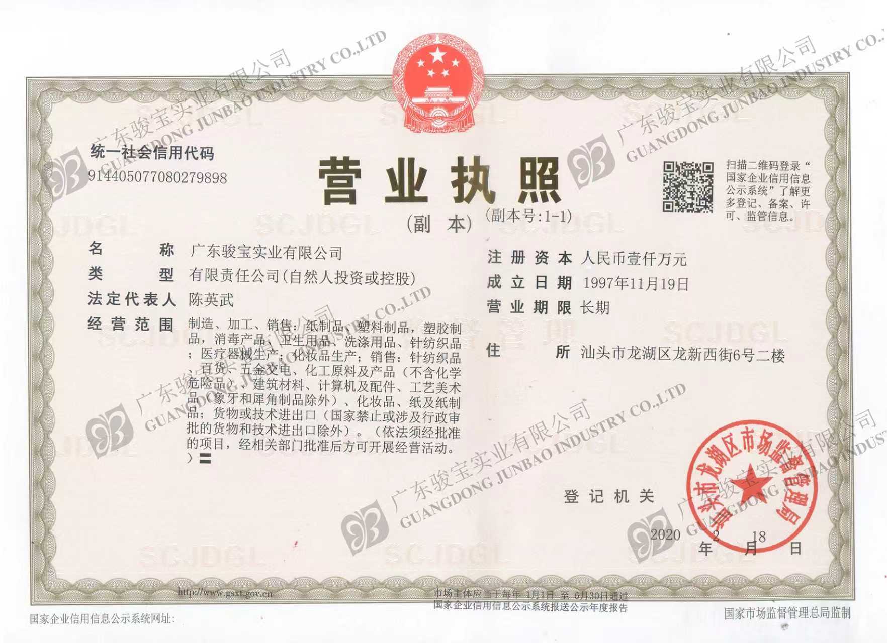 Business License