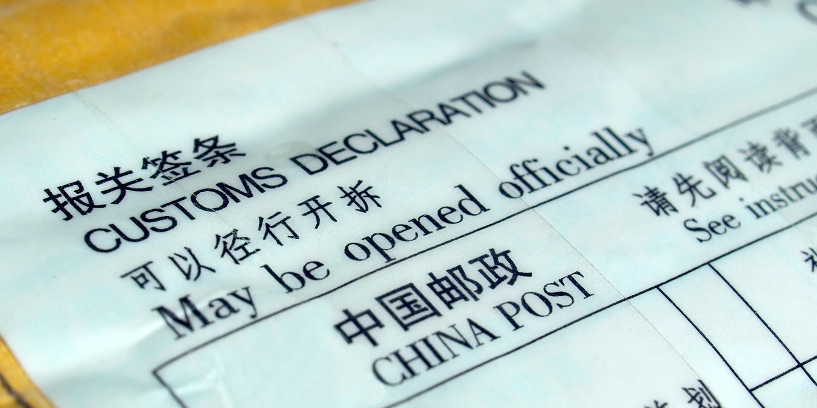 Customs declaration and inspection delivery