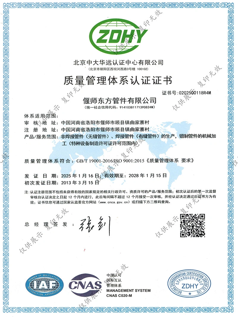 Quality Management System Certification Quality Management System Certification
