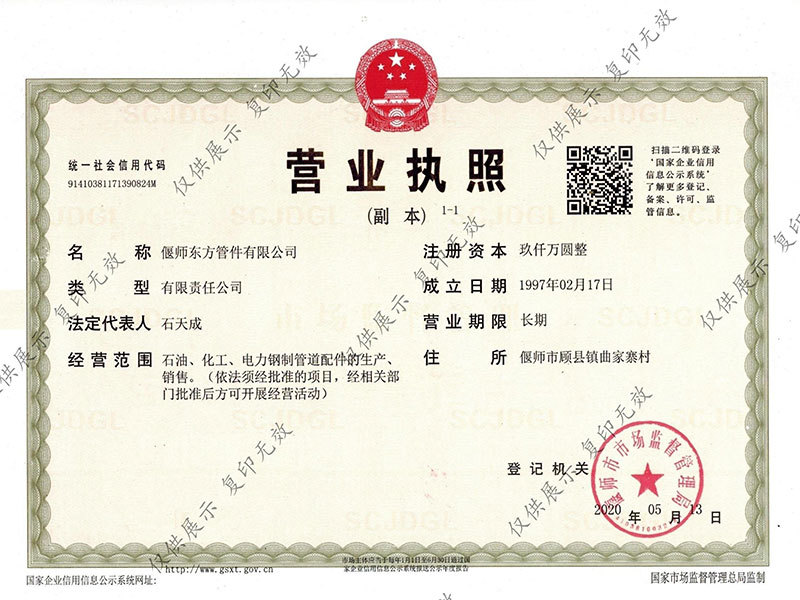 Business license Business license