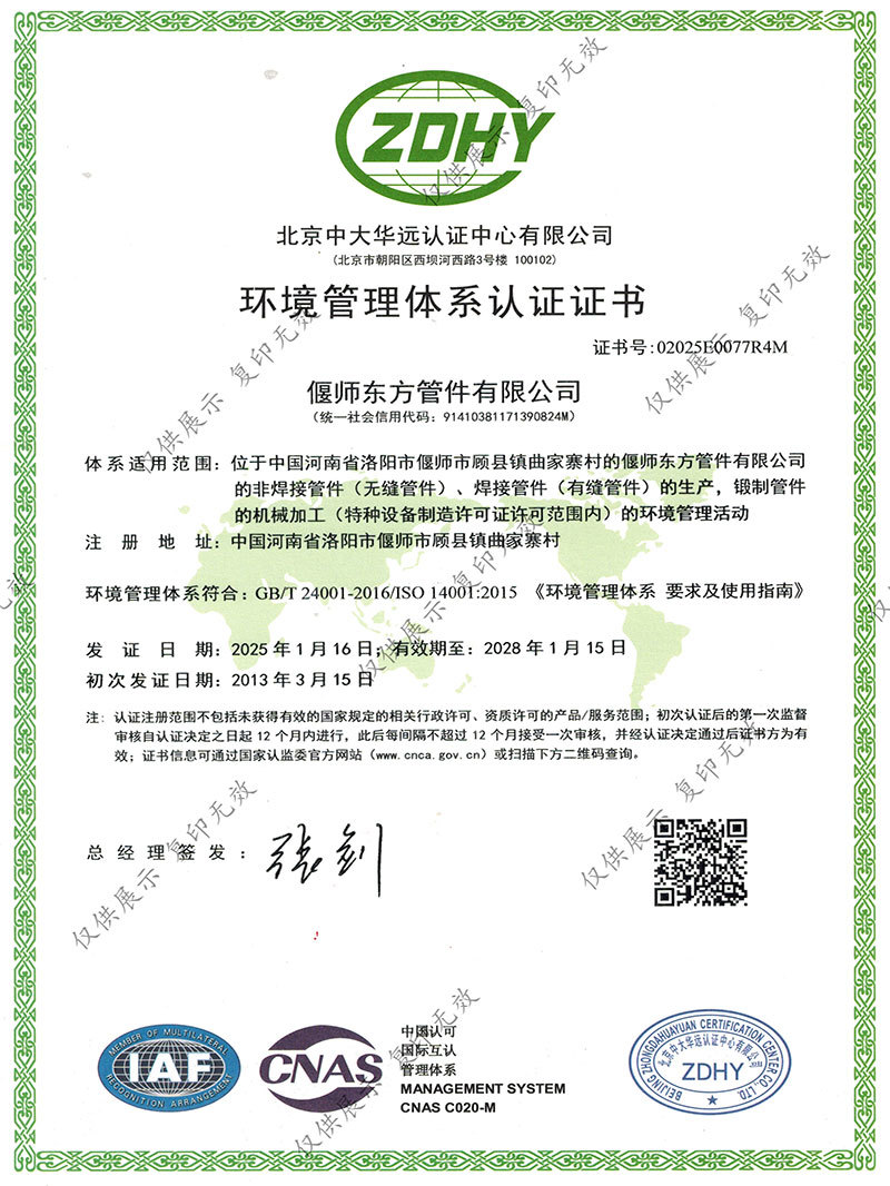 Environmental Management System Certification Environmental Management System Certification