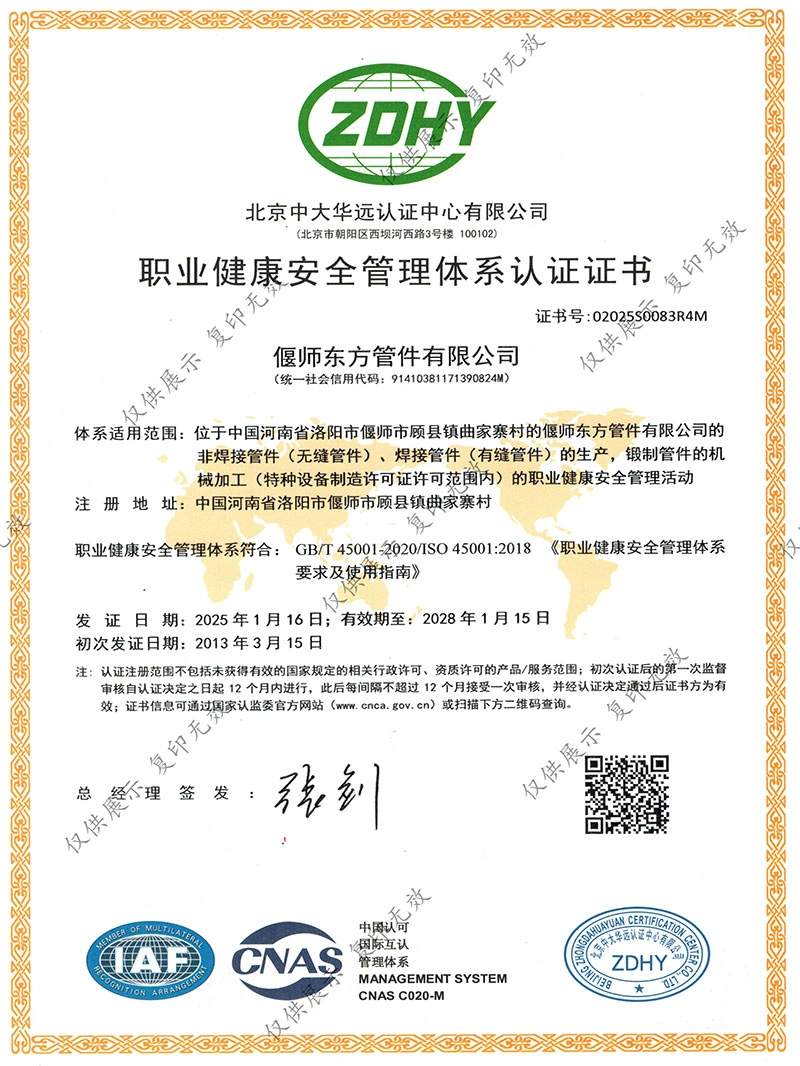 Occupational Health and Safety Management System Certification Occupational Health and Safety Management System Certification