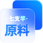 原料 原料
