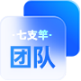 團(tuán)隊(duì) 團(tuán)隊(duì)
