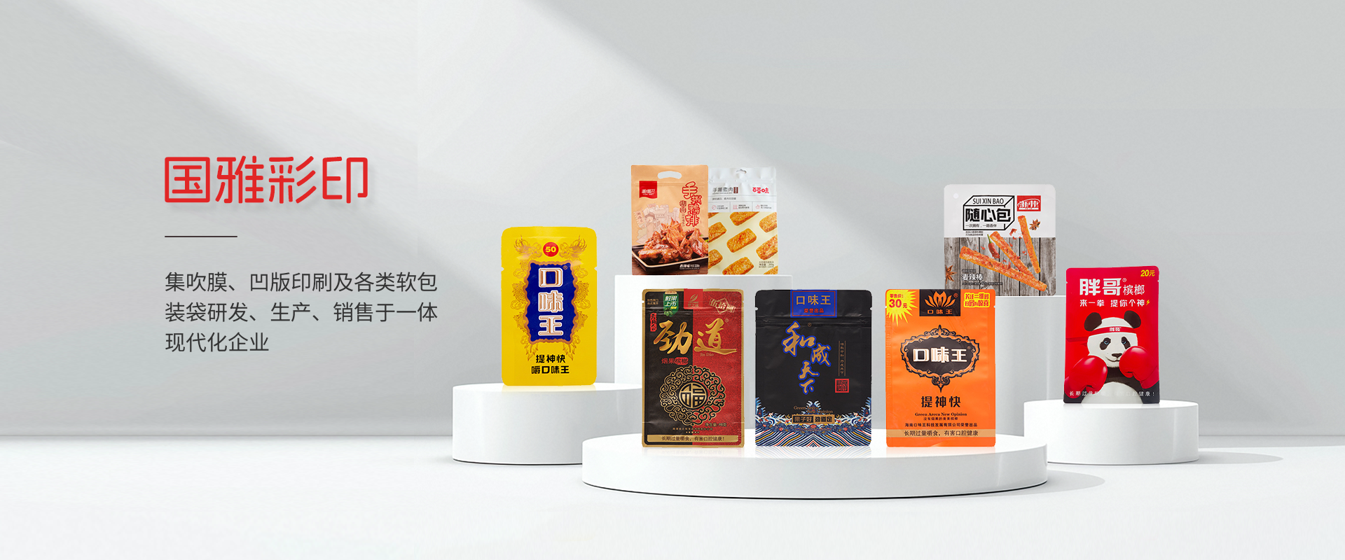 国雅彩印