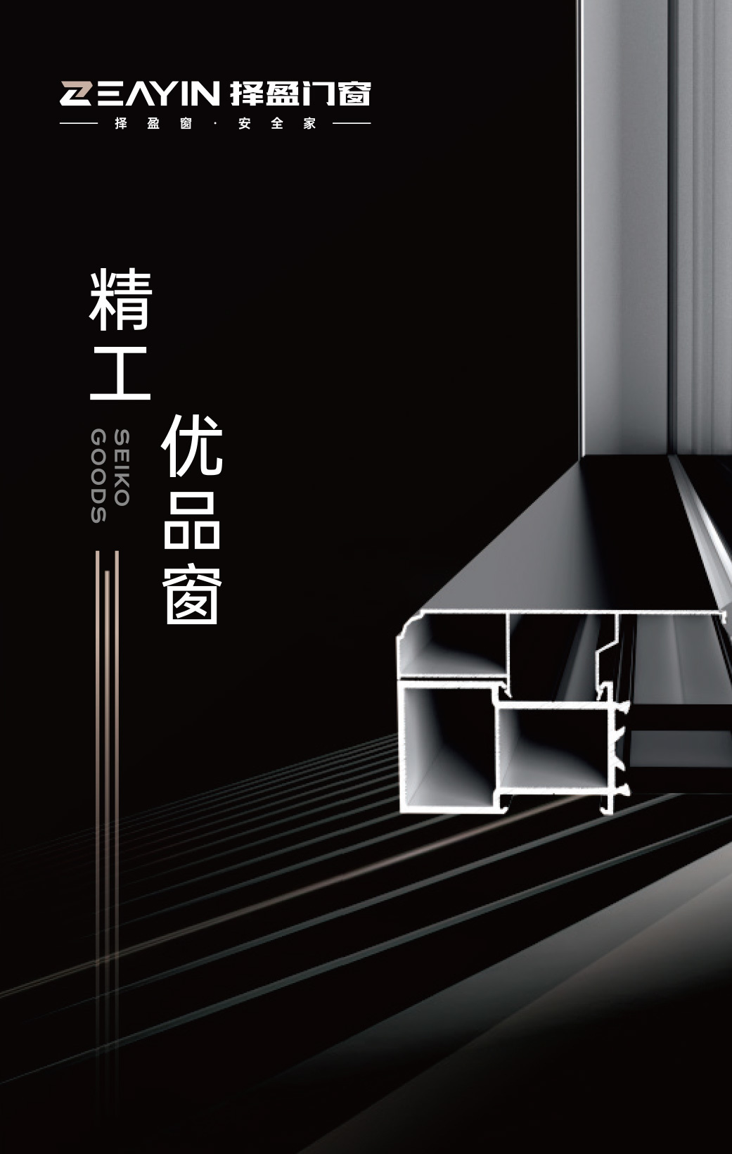 择盈门窗