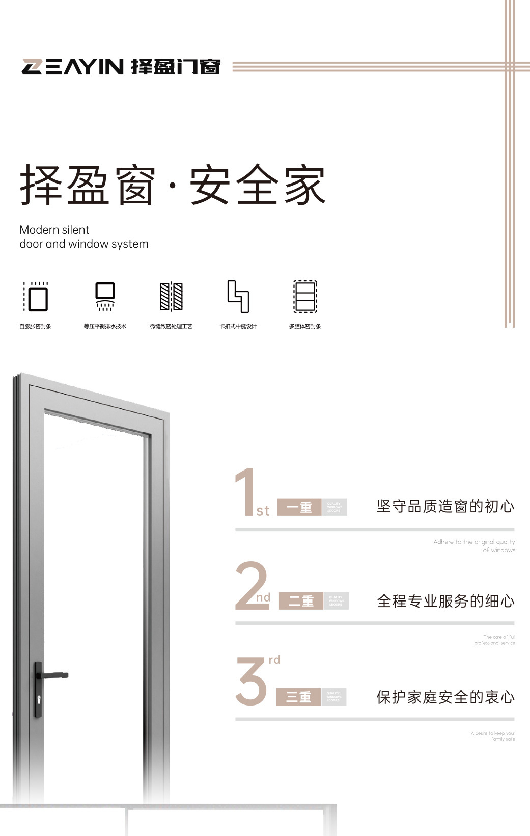 择盈门窗