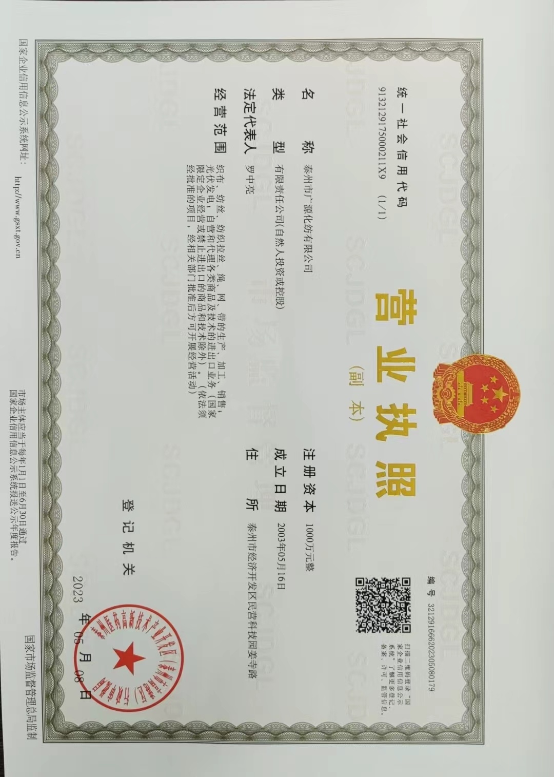 Business License