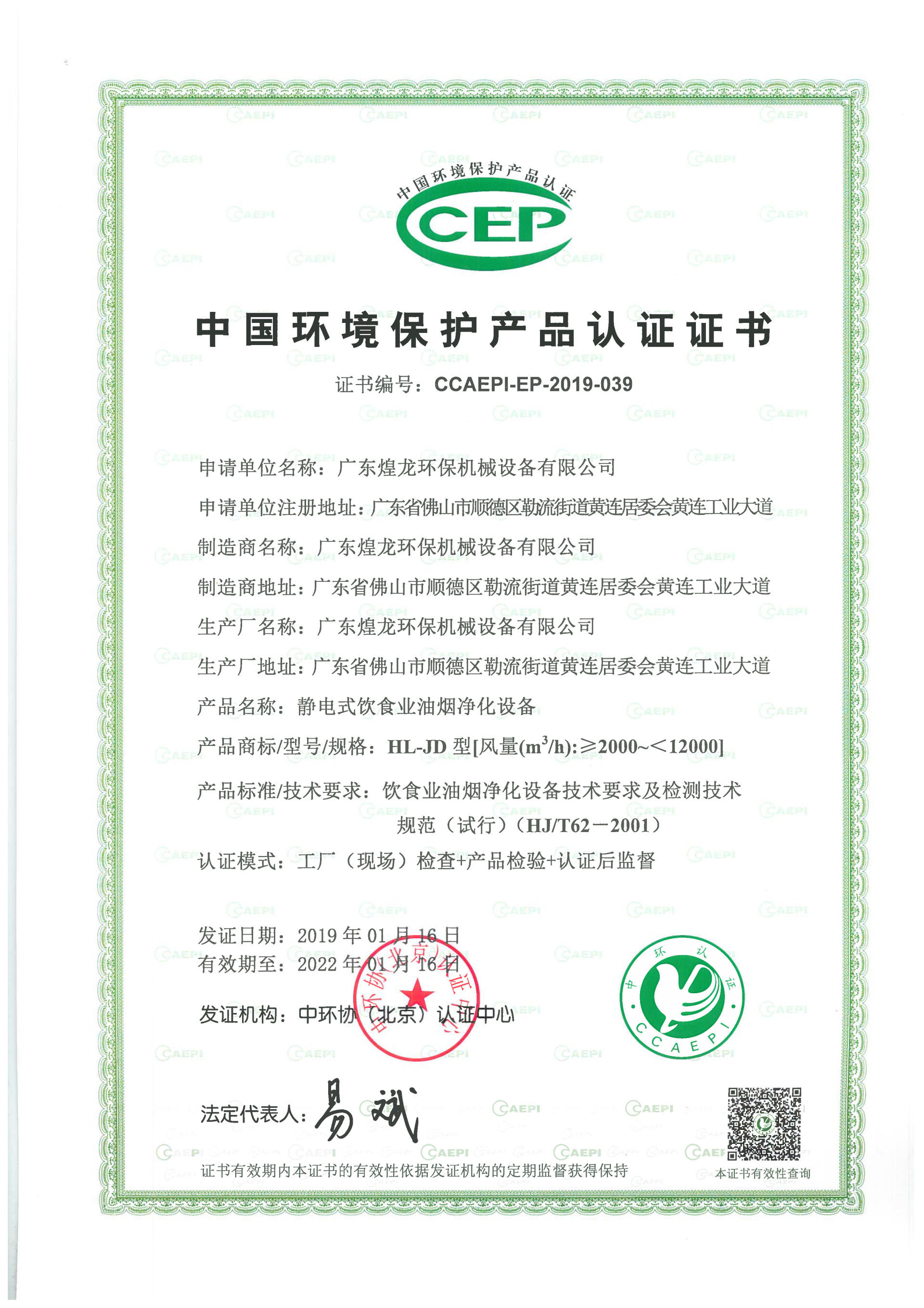 Honorary certificate Honorary certificate